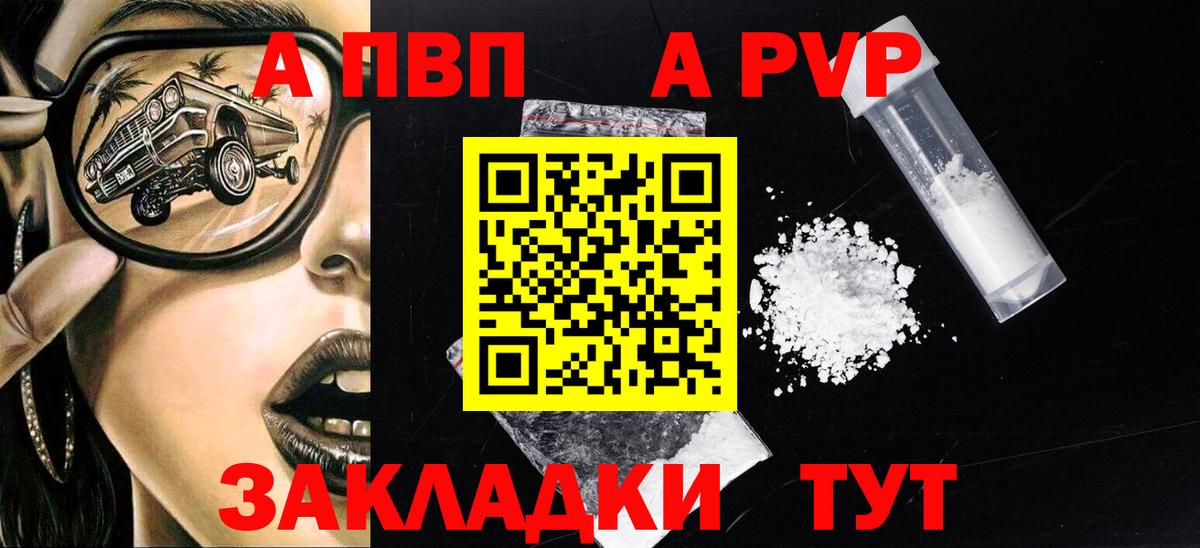 A PVP крисы CK  Альфа ПВП мука  Вход с VPN  Сухой Лог  А ПВП кристаллы 