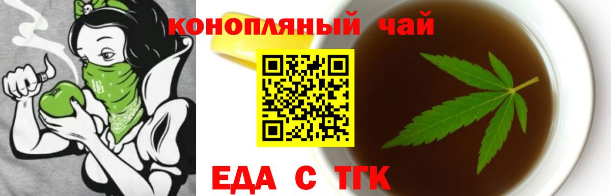 Сухой Лог  Cannafood конопля  Вход с VPN 