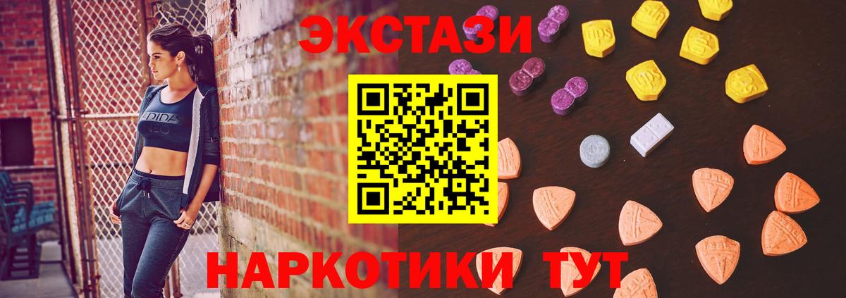 Ecstasy TESLA  Вход с VPN  ЭКСТАЗИ  Сухой Лог  Экстази XTC 