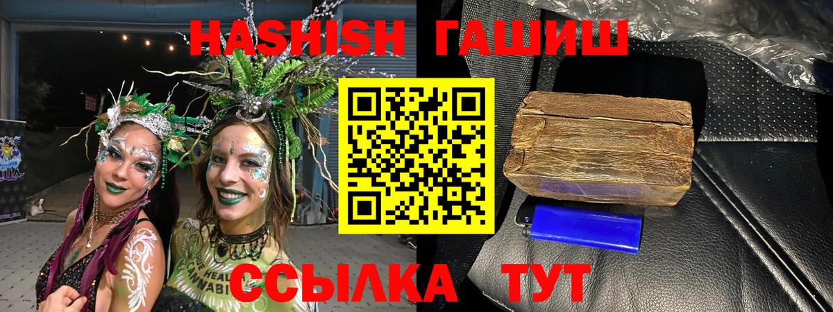 ГАШ 40% ТГК  ГАШИШ убойный  Сухой Лог  Вход с VPN 