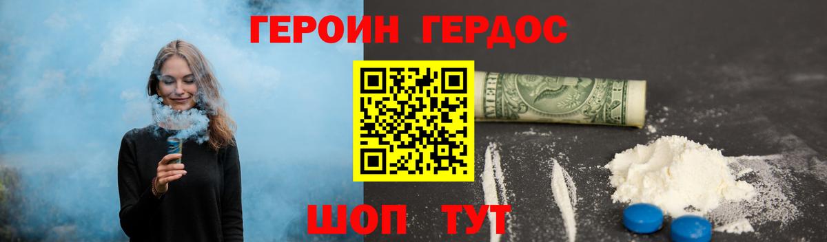 Сухой Лог  Героин хмурый  Вход с VPN 