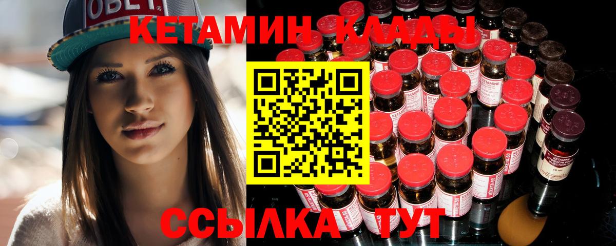 Кетамин ketamine  Вход с VPN  Сухой Лог 