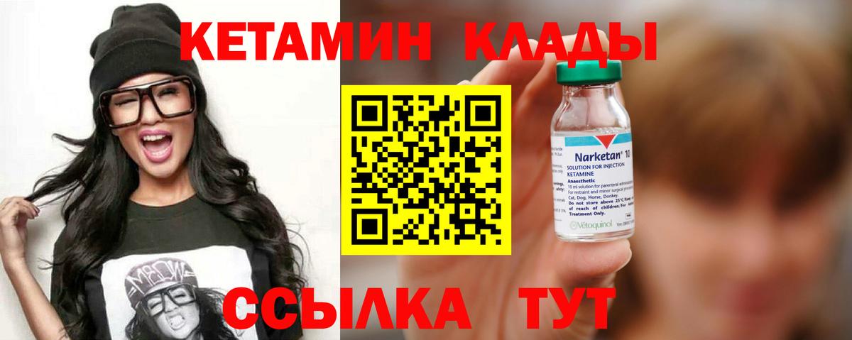 КЕТАМИН ketamine Сухой Лог