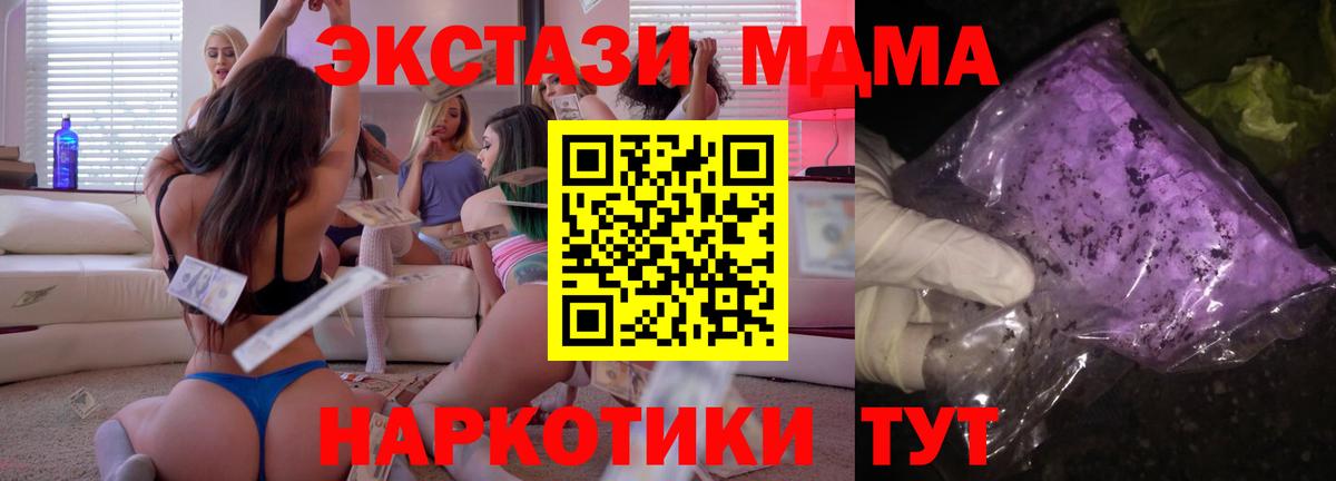 MDMA молли  MDMA кристаллы  Сухой Лог  Вход с VPN 
