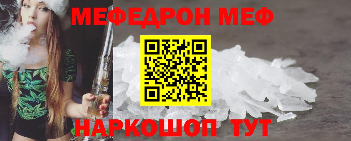 Мефедрон  Сухой Лог
