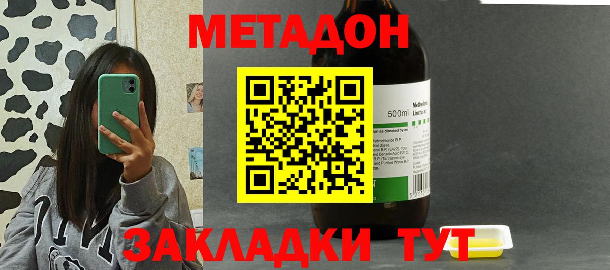 Метадон мёд Сухой Лог