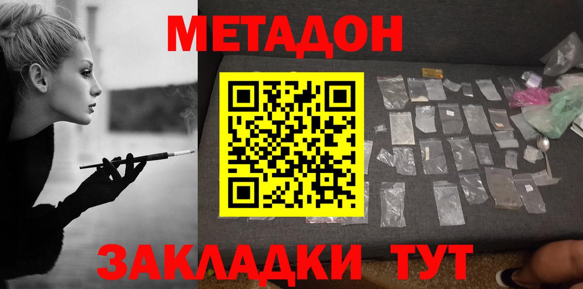 МЕТАДОН VHQ  Вход с VPN  Сухой Лог 