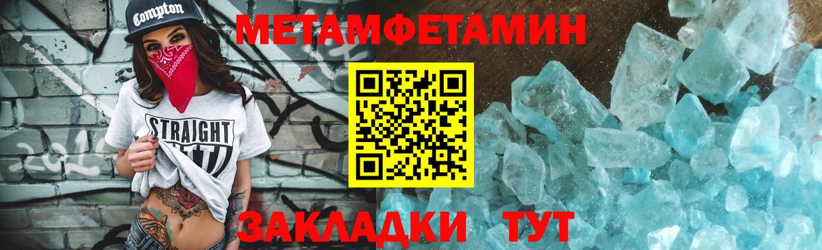 Метамфетамин Декстрометамфетамин 99.9%  Вход с VPN  Сухой Лог 