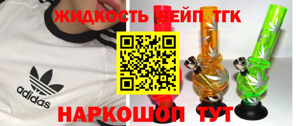 Дистиллят ТГК концентрат Сухой Лог