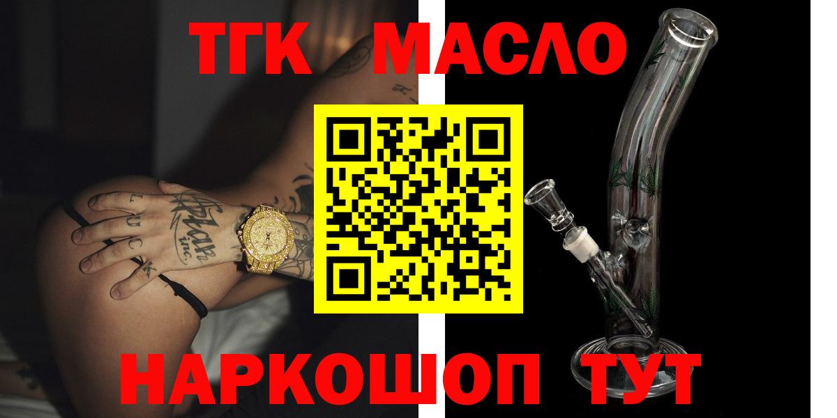 Дистиллят ТГК концентрат  как найти закладки  Дистиллят ТГК гашишное масло  Сухой Лог  Вход с VPN 